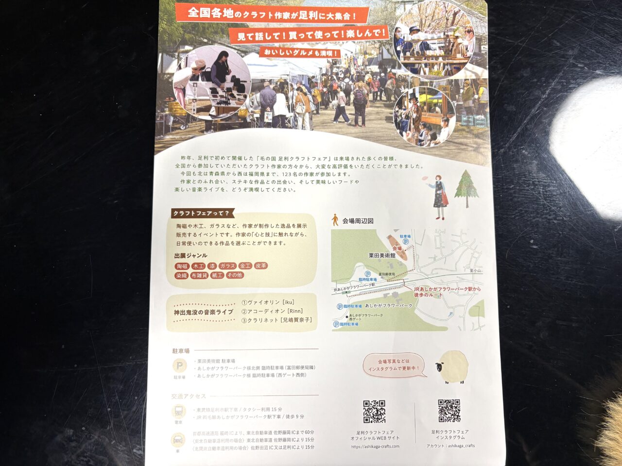 2026年3月30日足利市のクラフトフェア