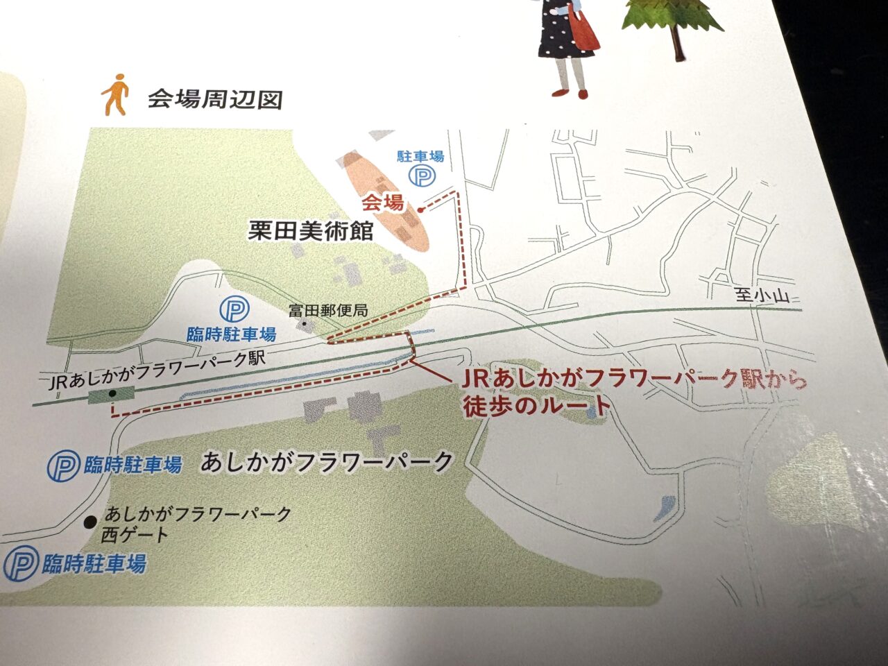 2026年3月30日足利市のクラフトフェア