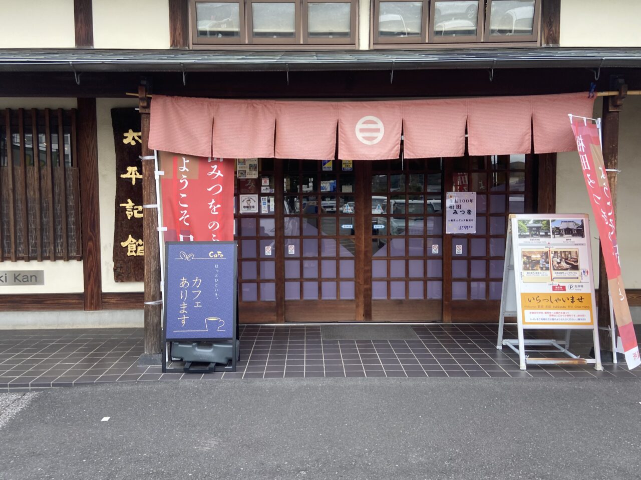 2026年に3月19日足利市の観光協会