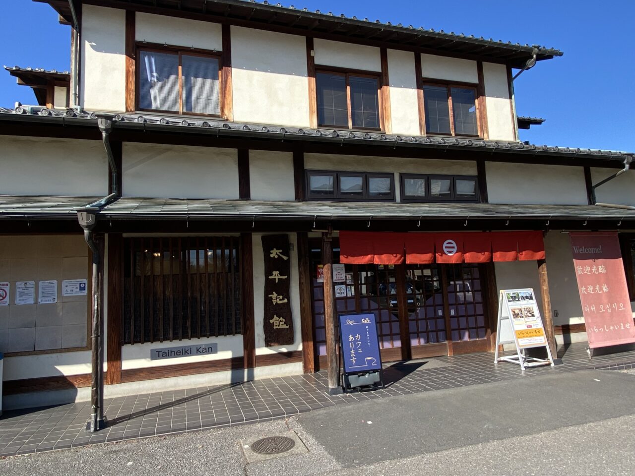 2026年に3月19日足利市の観光協会