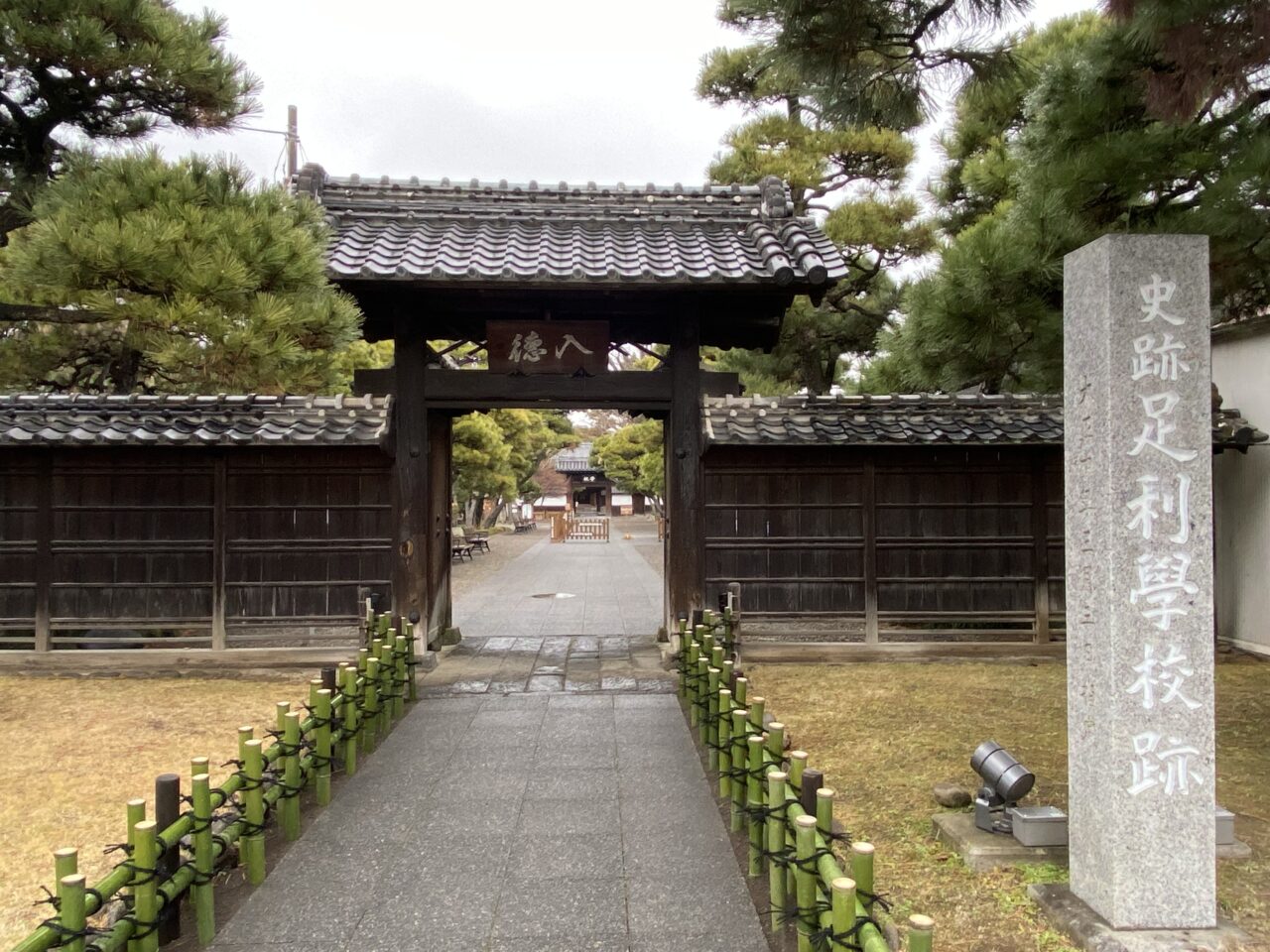 2026年に3月19日足利市の観光協会