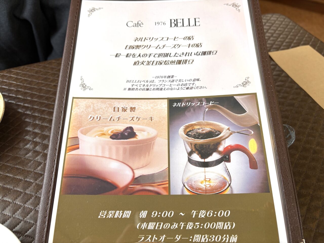 2026年3月31日佐野市のベル