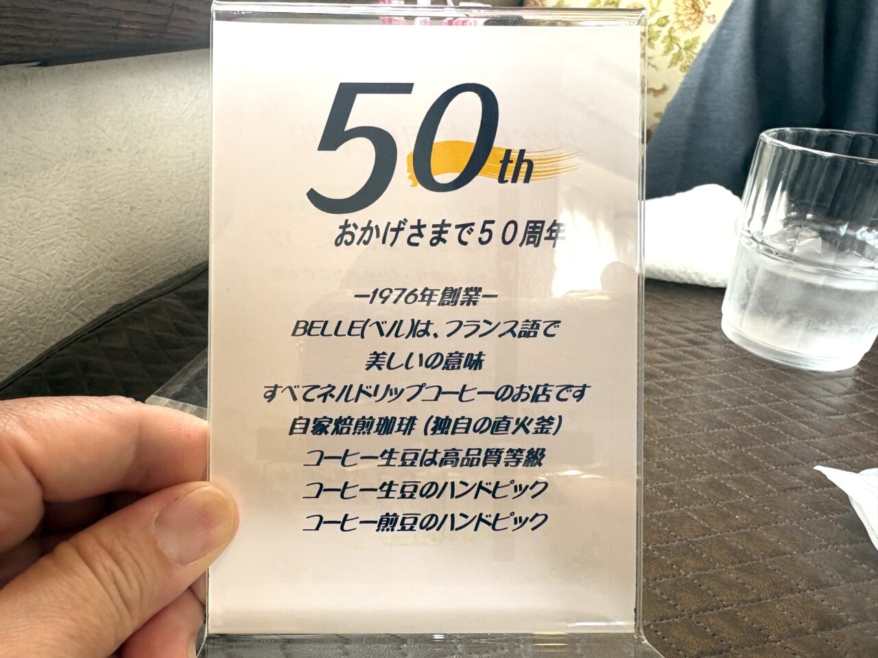 2026年3月31日佐野市のベル