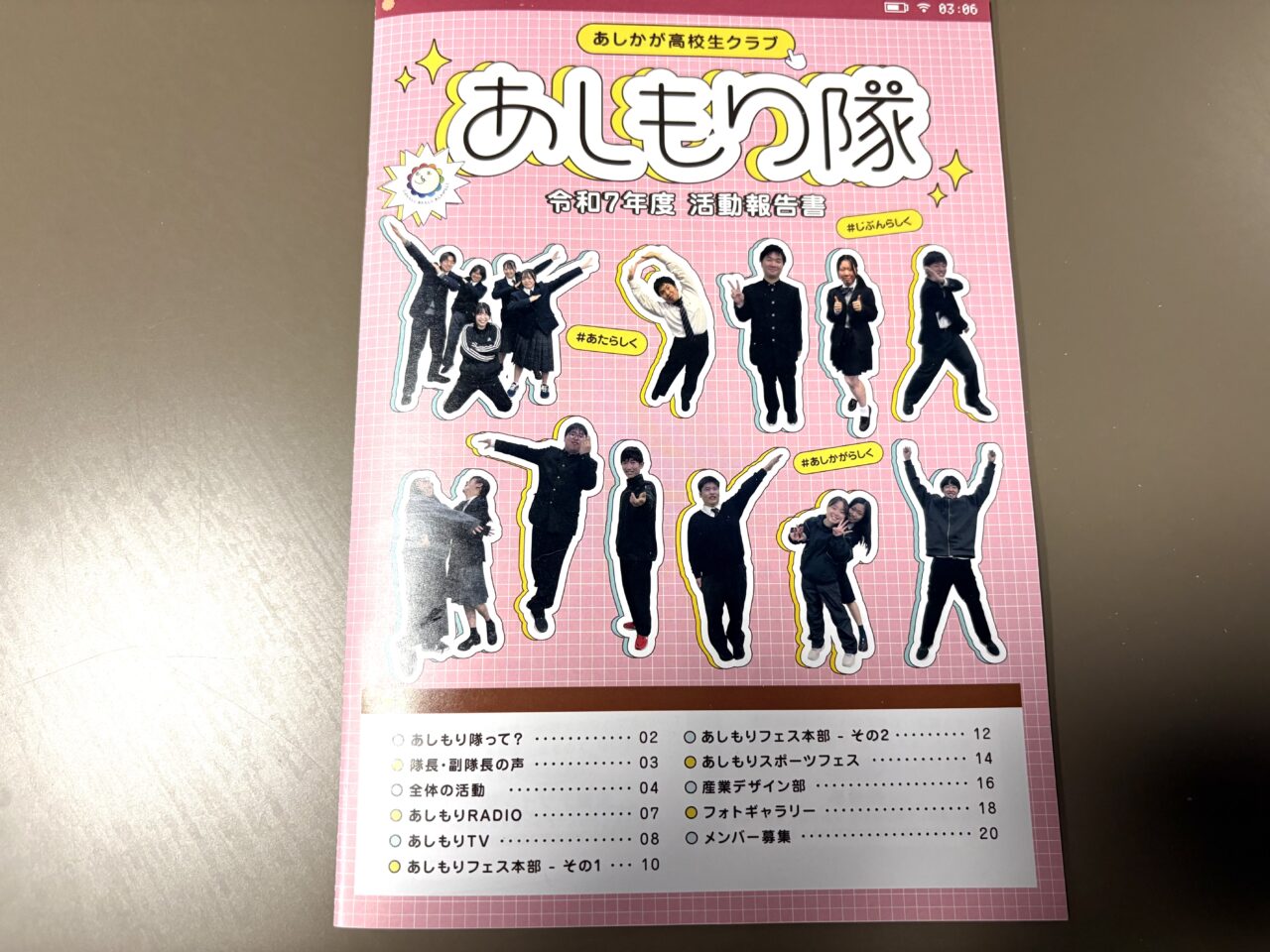 2026年4月2日足利市のあしもり隊
