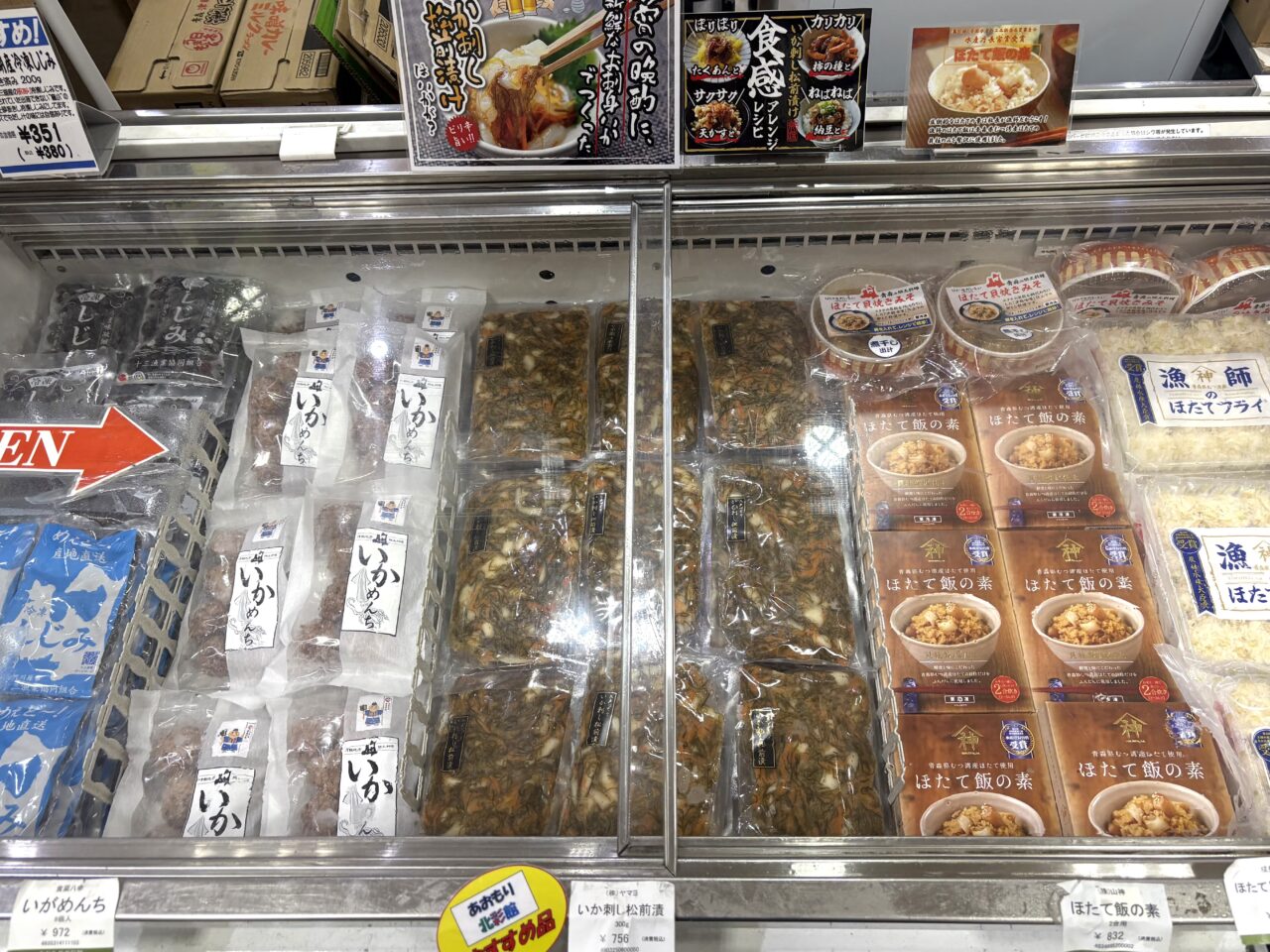 2026年4月10日佐野市のどまんなかたぬま