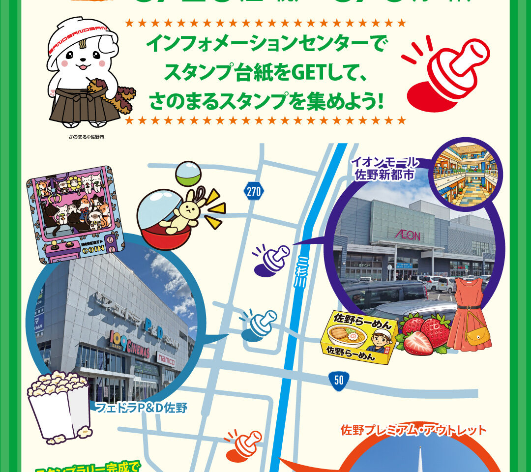 2026年4月14日佐野市のアウトレット