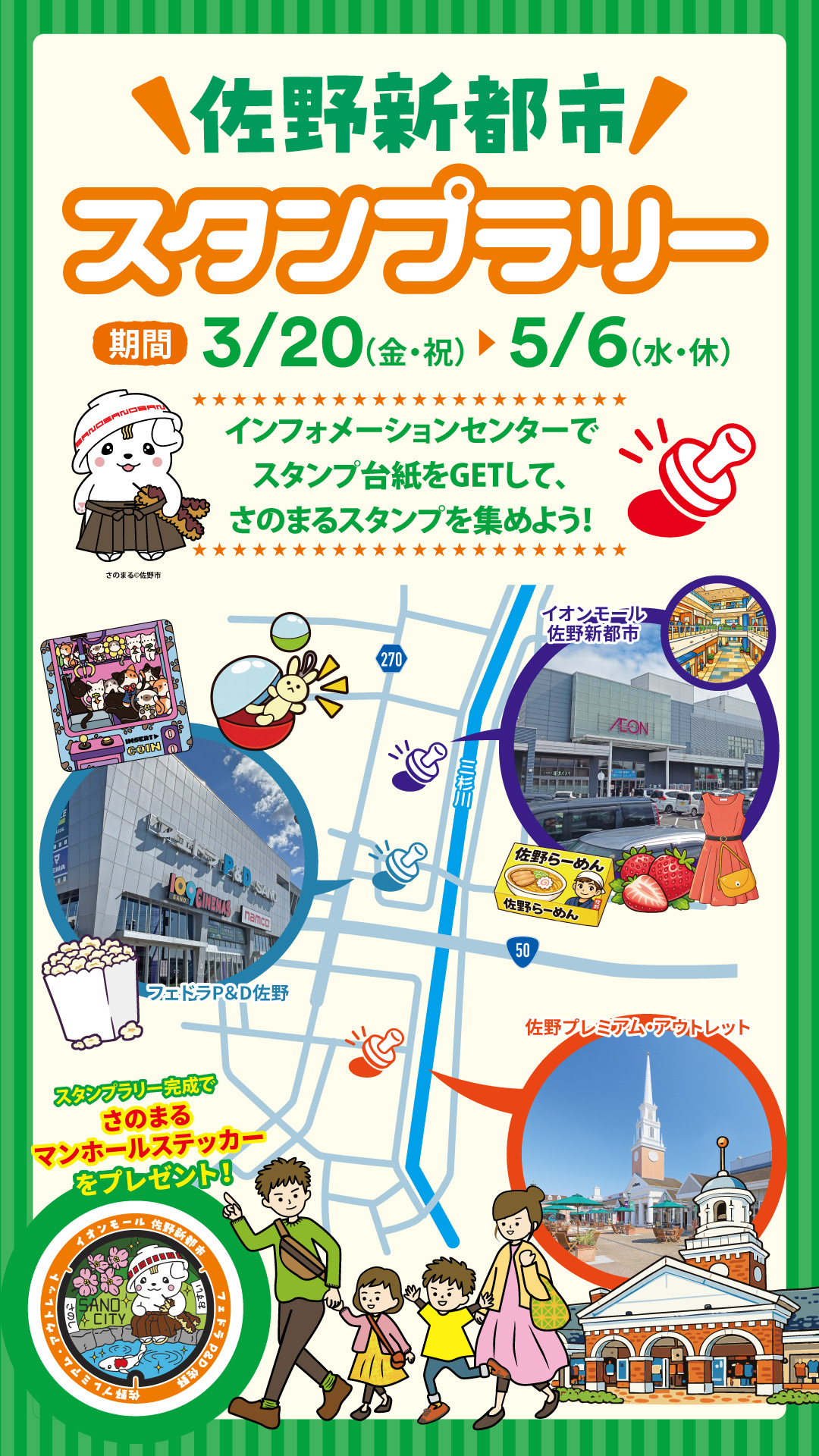 2026年4月14日佐野市のアウトレット