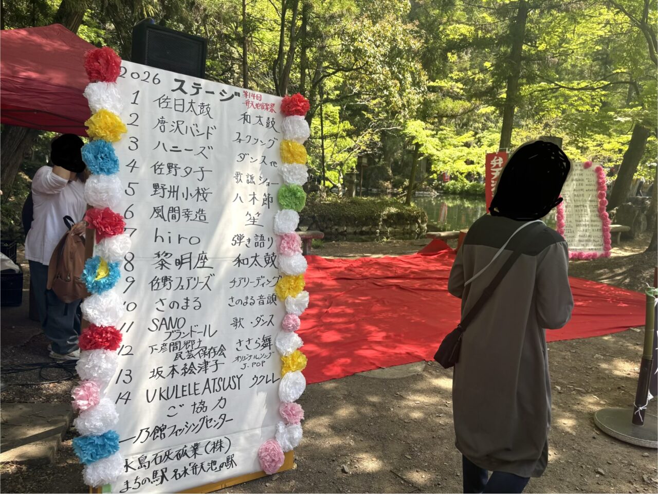 2026年4月20日佐野市の弁天池音楽祭