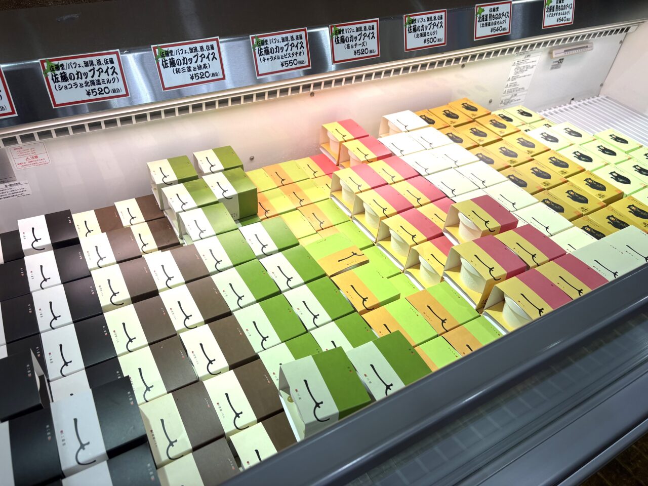 2026年4月27日佐野市のどまんなかたぬま