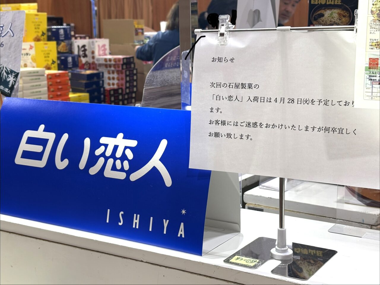 2026年4月27日佐野市のどまんなかたぬま