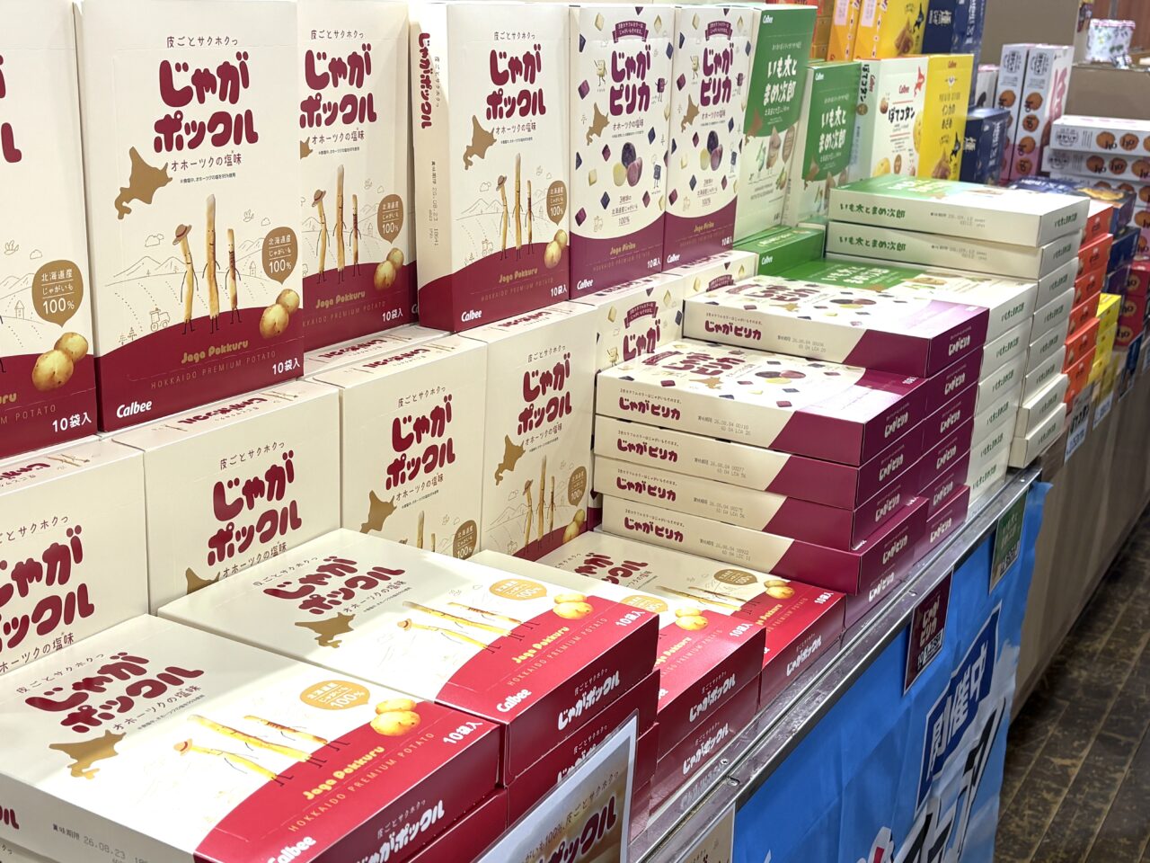 2026年4月27日佐野市のどまんなかたぬま