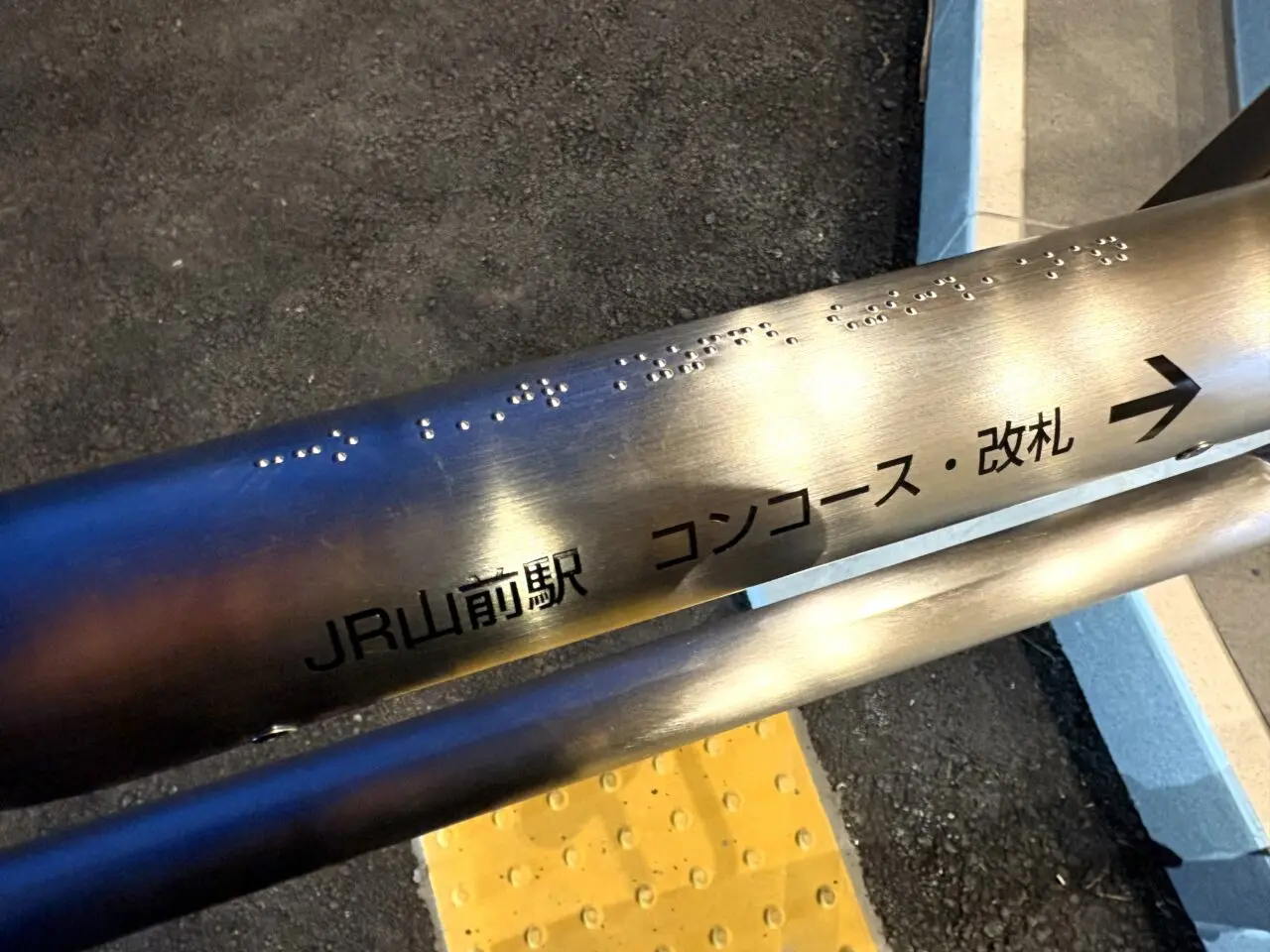 2026年4月30日足利市の山前駅