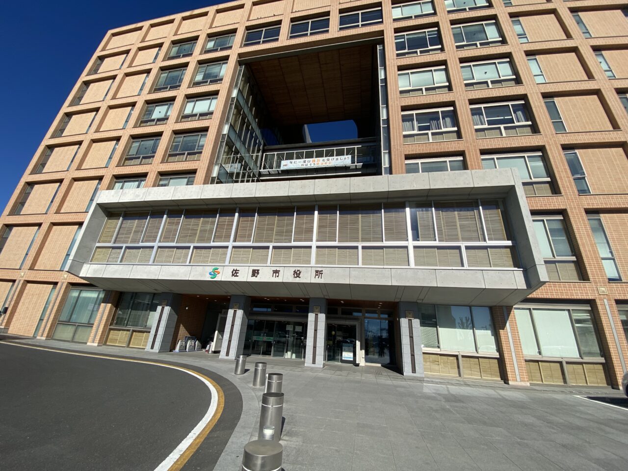 026年4月6日佐野市のさのまるペイ