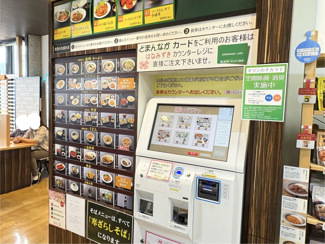 2026年4月18日佐野市のどまんなかたぬま