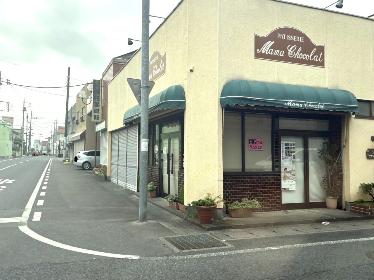 2026年5月6日佐野市のママショコラ