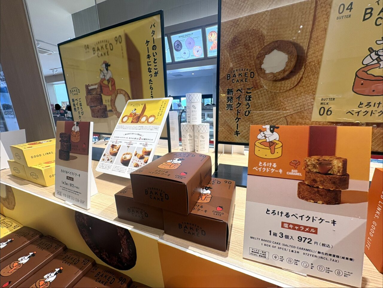 2026年5月19日佐野市の佐野SA