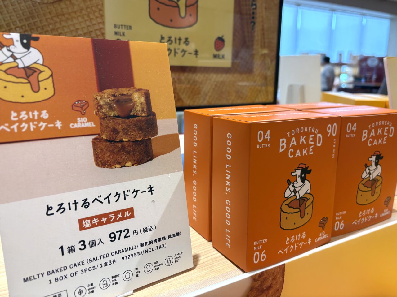 2026年5月19日佐野市の佐野SA