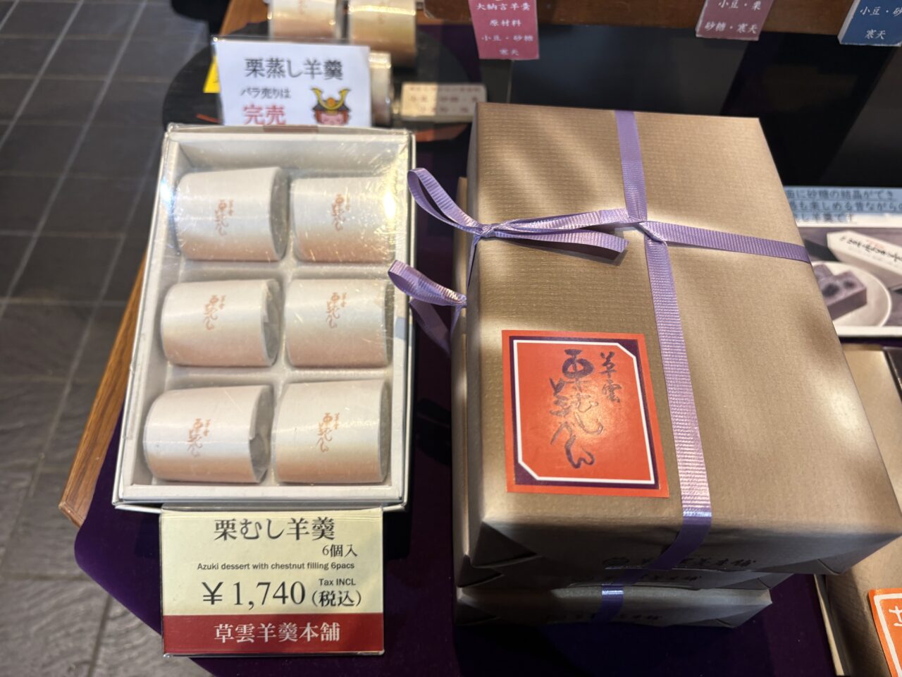 2026年5月25日足利市の太平記館