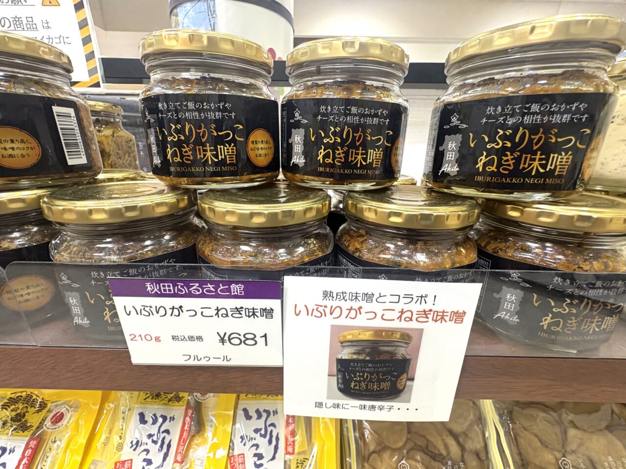 2026年5月26日佐野市のどまんなかたぬま