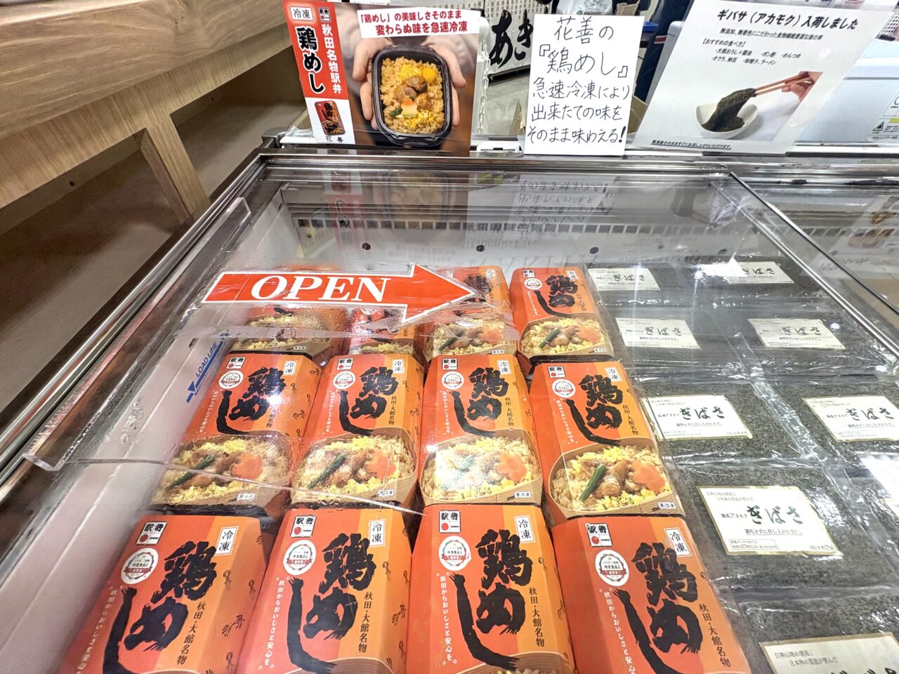 2026年5月26日佐野市のどまんなかたぬま