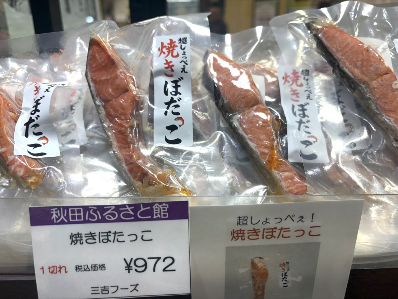 2026年5月26日佐野市のどまんなかたぬま