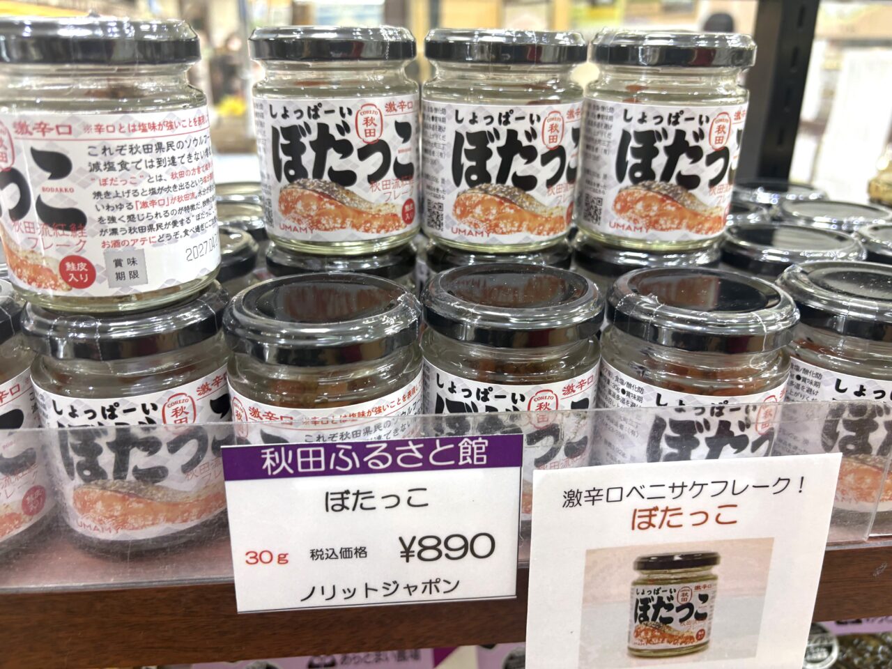2026年5月26日佐野市のどまんなかたぬま
