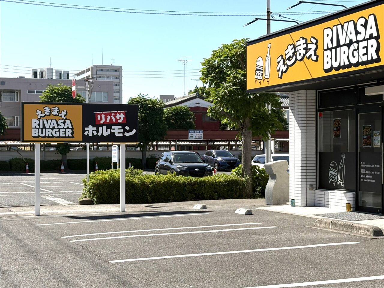 2026年6月1日足利市のリバサバーガー