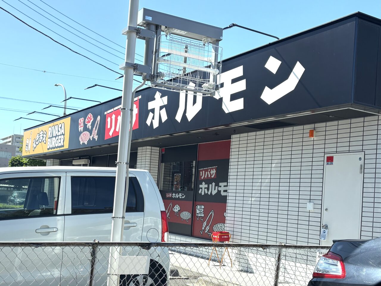 2026年6月1日足利市のリバサバーガー