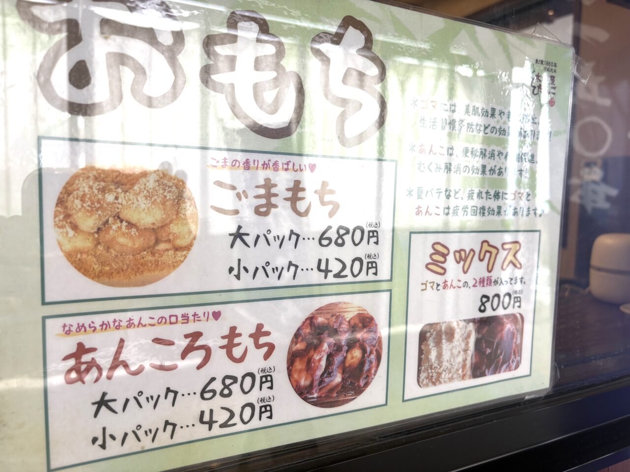 2026年5月3日佐野市の木村屋だんご