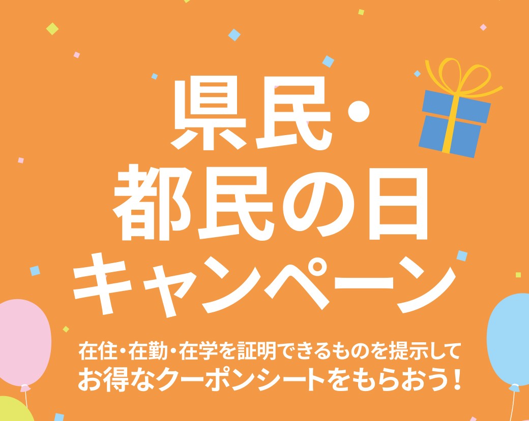 2026年6月2日佐野市のアウトレット