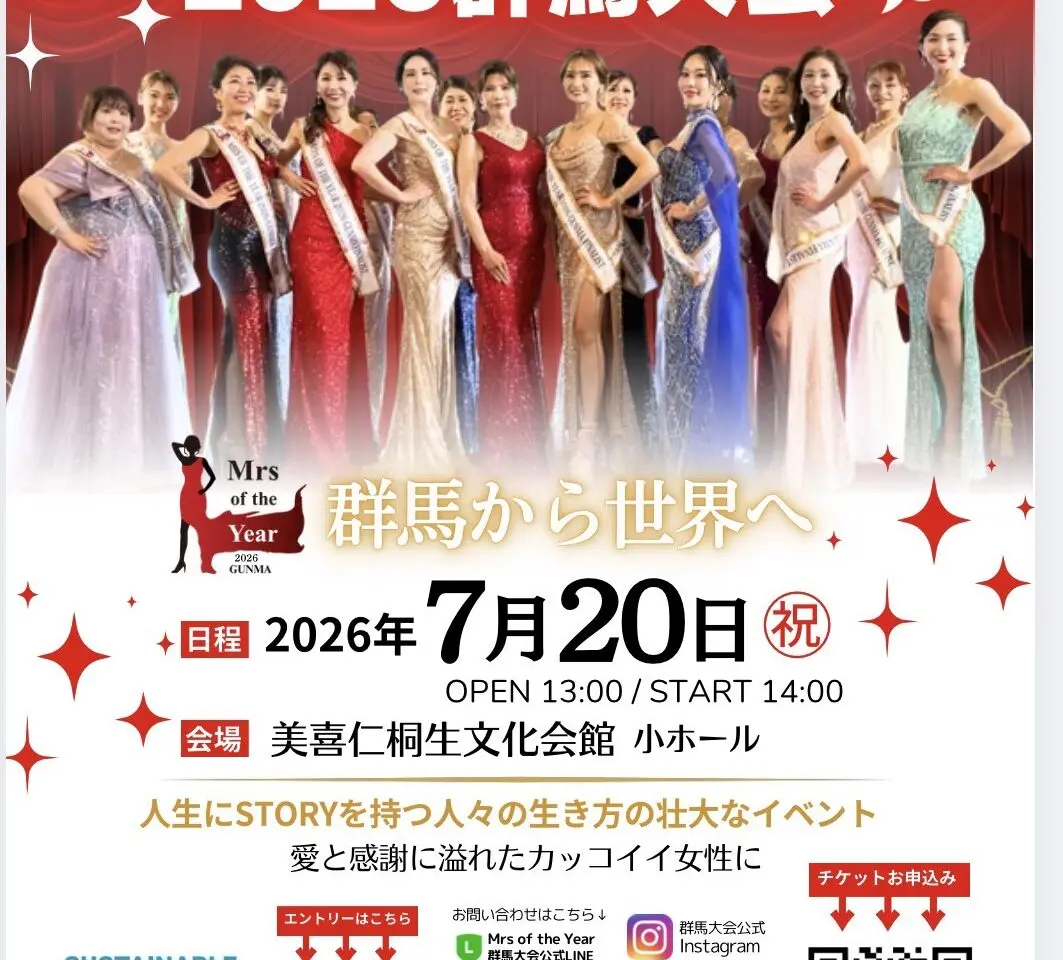 2026年6月6日足利市佐野市周辺のコンテスト