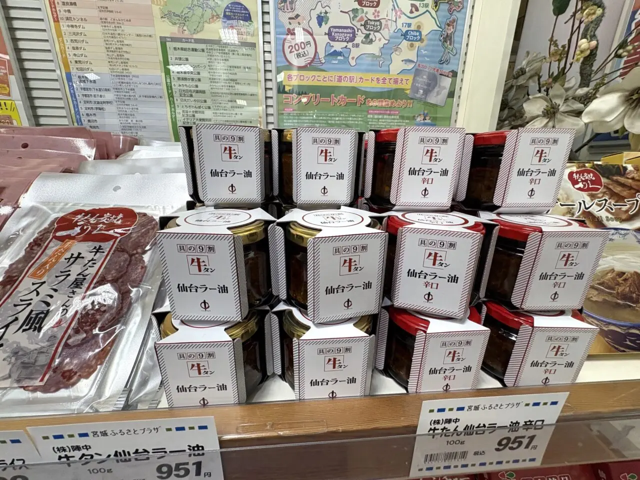 2026年6月20日佐野市のどまんなかたぬま