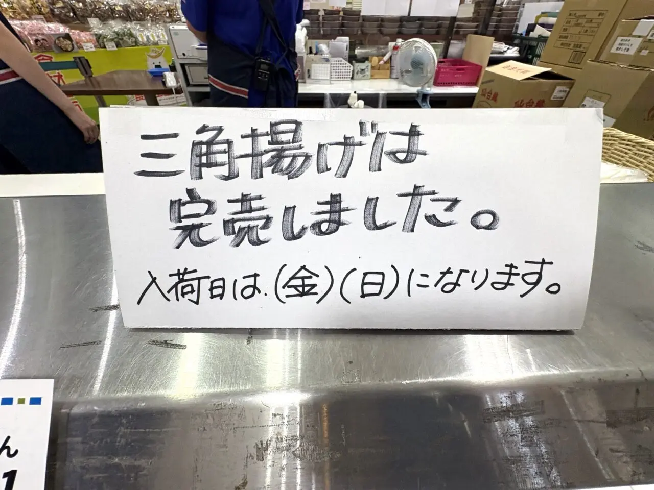 2026年6月20日佐野市のどまんなかたぬま