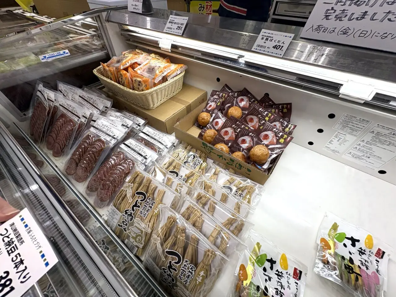 2026年6月20日佐野市のどまんなかたぬま