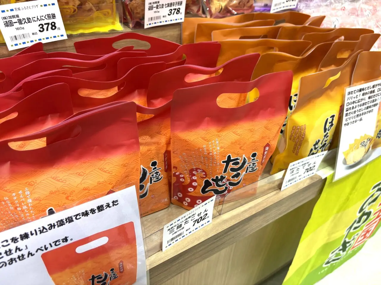 2026年6月20日佐野市のどまんなかたぬま