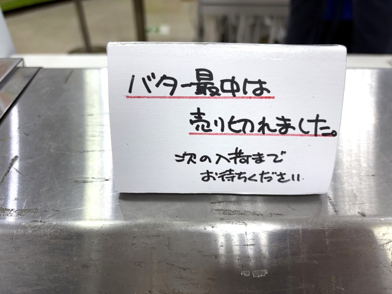 2026年6月20日佐野市のどまんなかたぬま