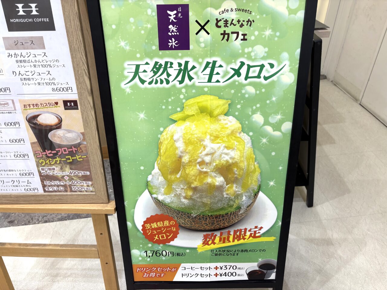 2026年6月26日佐野市のどまんなかたぬま
