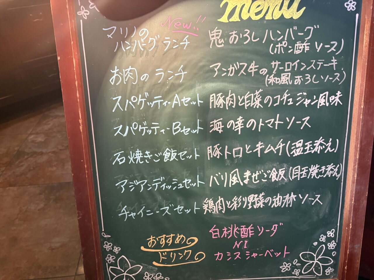 2026年7月3日佐野市のランチ