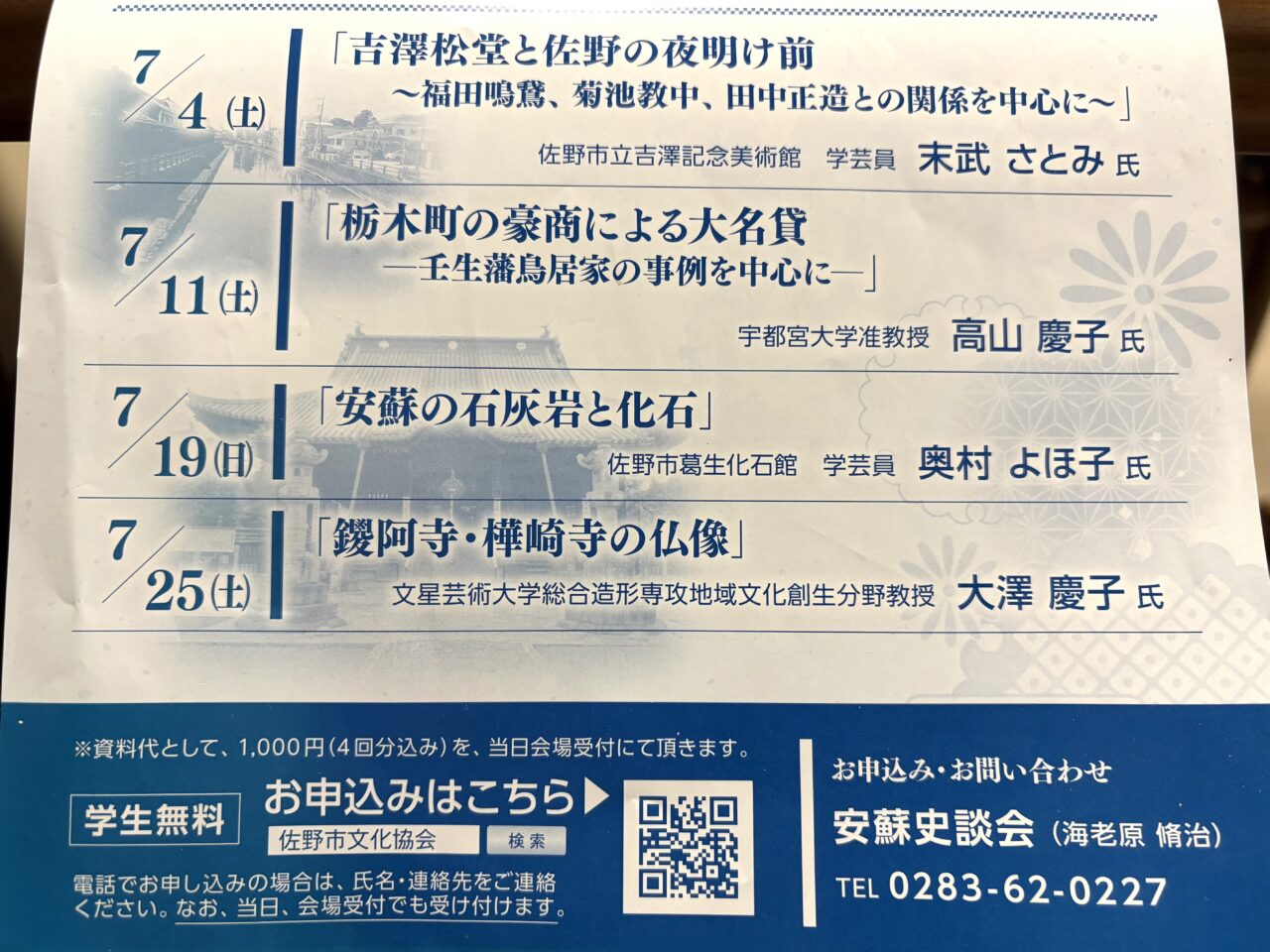 2026年7月7日さな