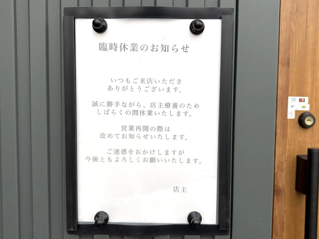2026年7月20日さのしのシュエット