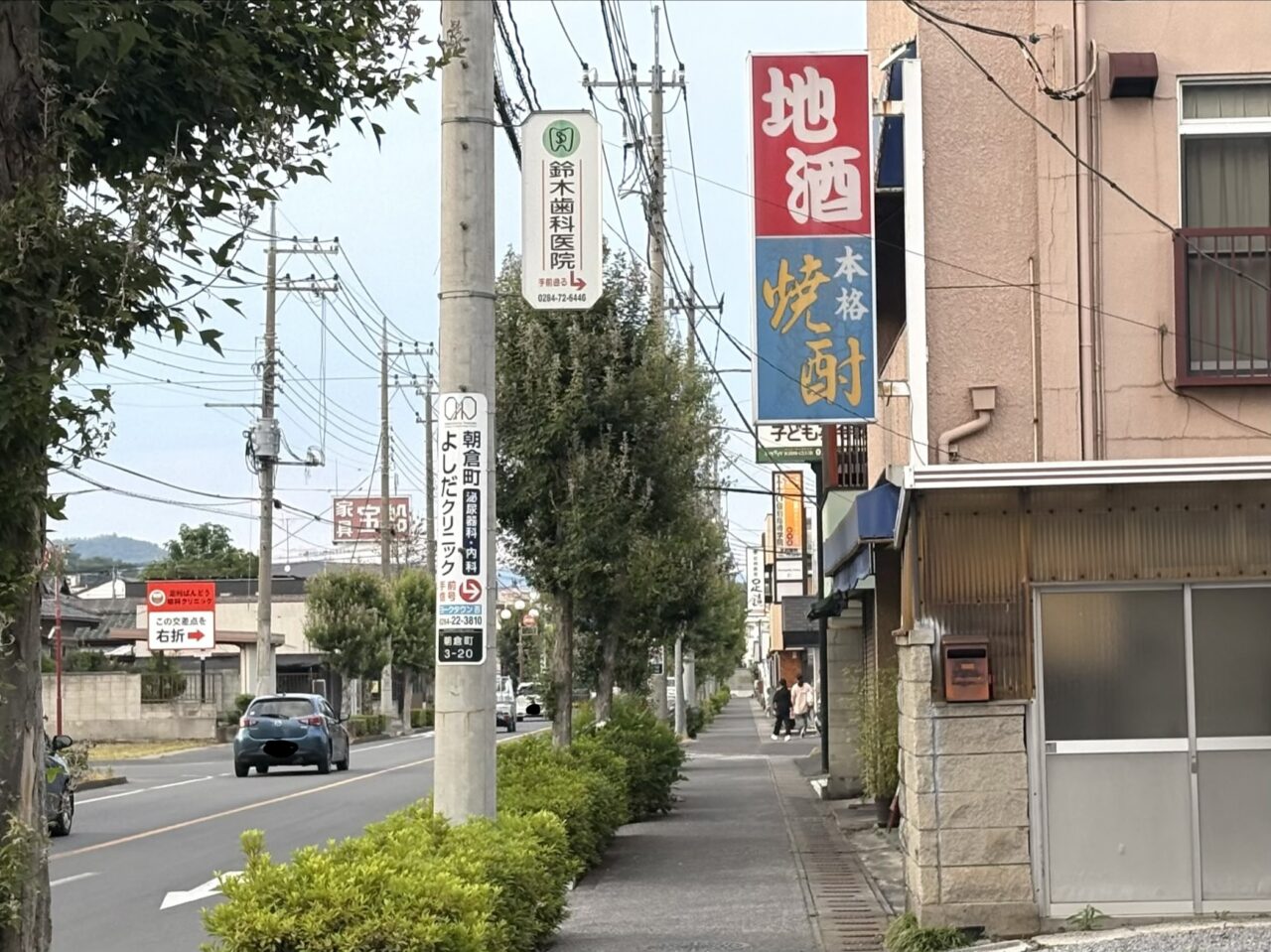 2026年8月30日足利市の岡崎酒店