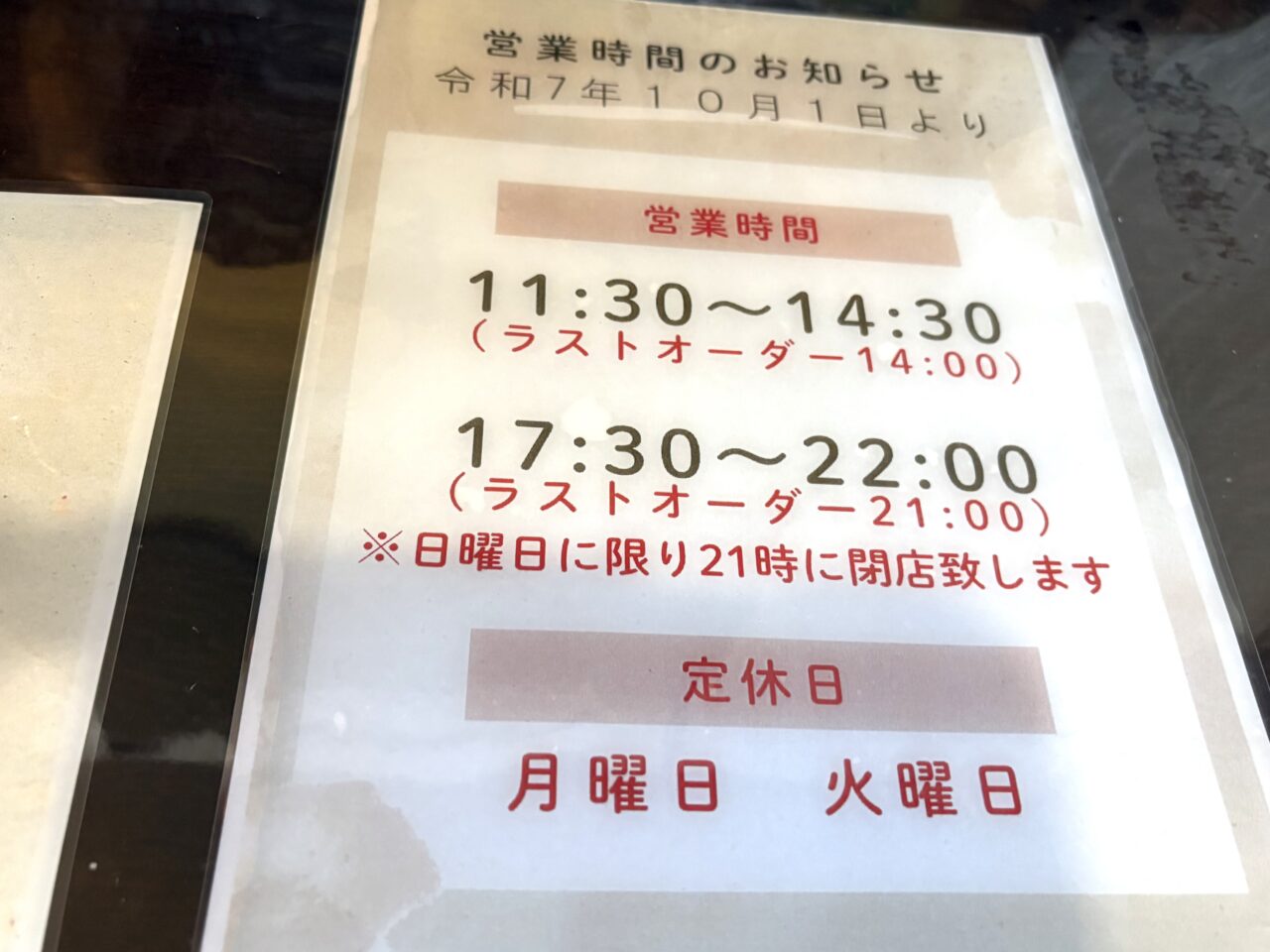 2026年8月5日佐野市のアルペン