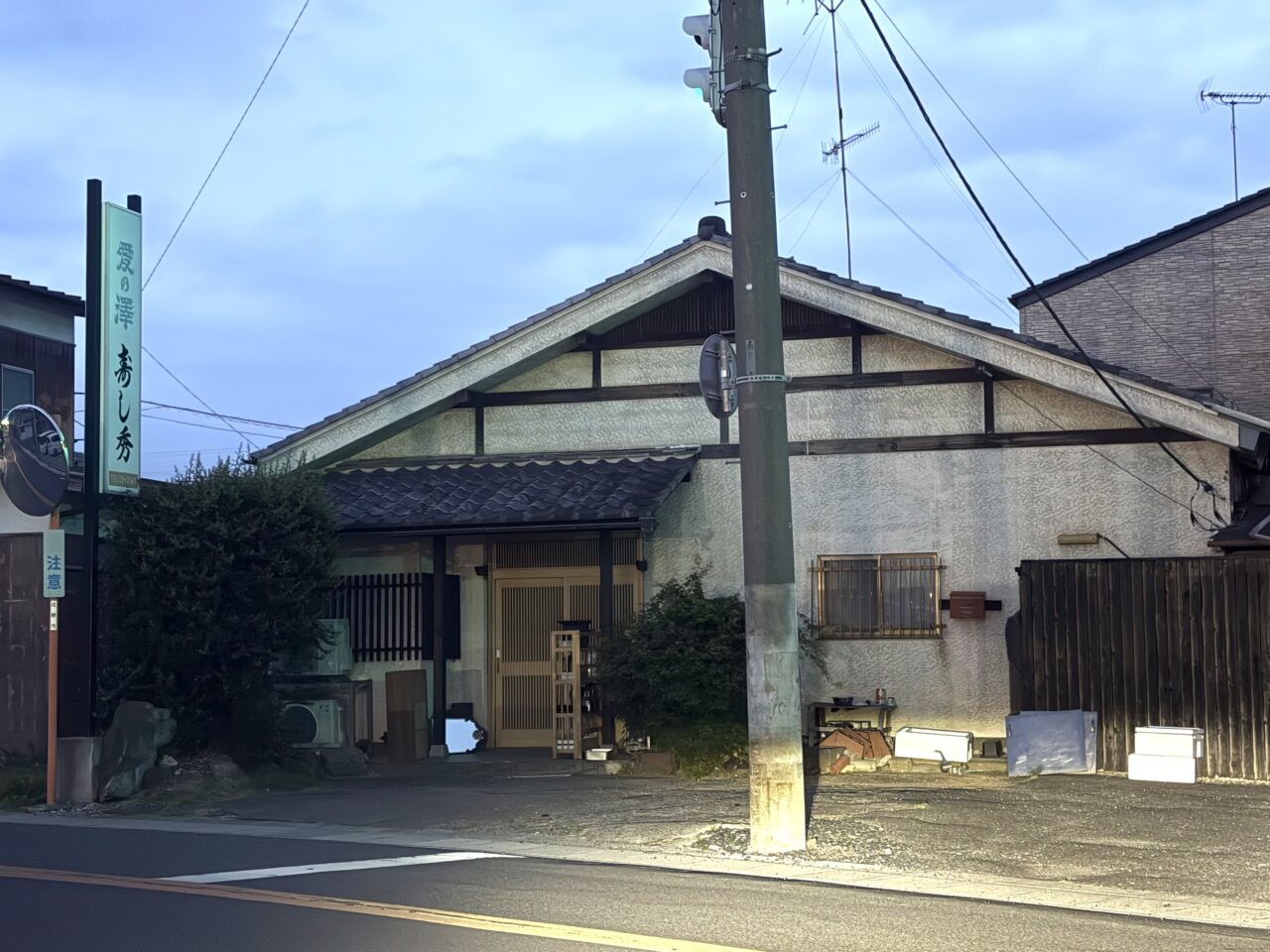 2026年8月3日佐野市のすし秀