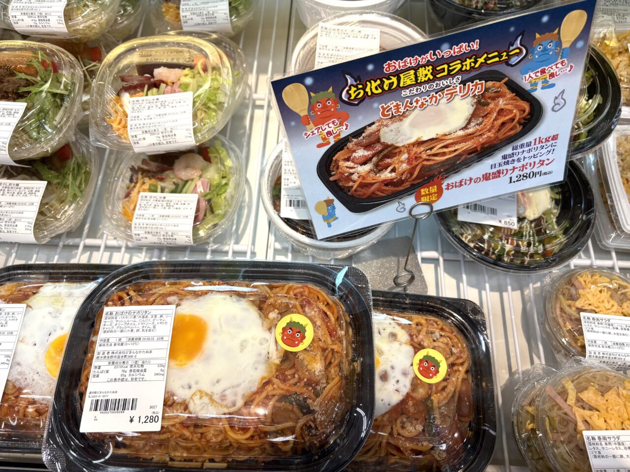 2026年8月21日佐野市のどまんなかたぬま