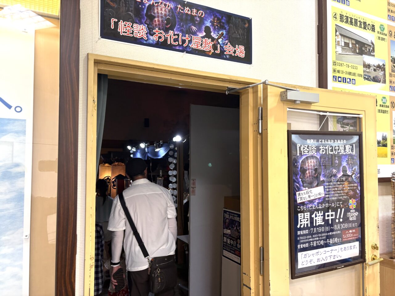 2026年8月3日佐野市のどまんなかたぬま