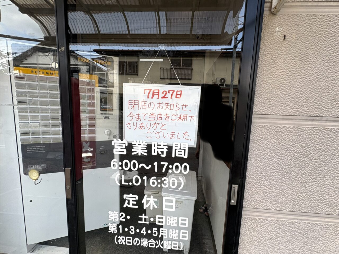 2026年8月10日佐野市のラーメンショップ