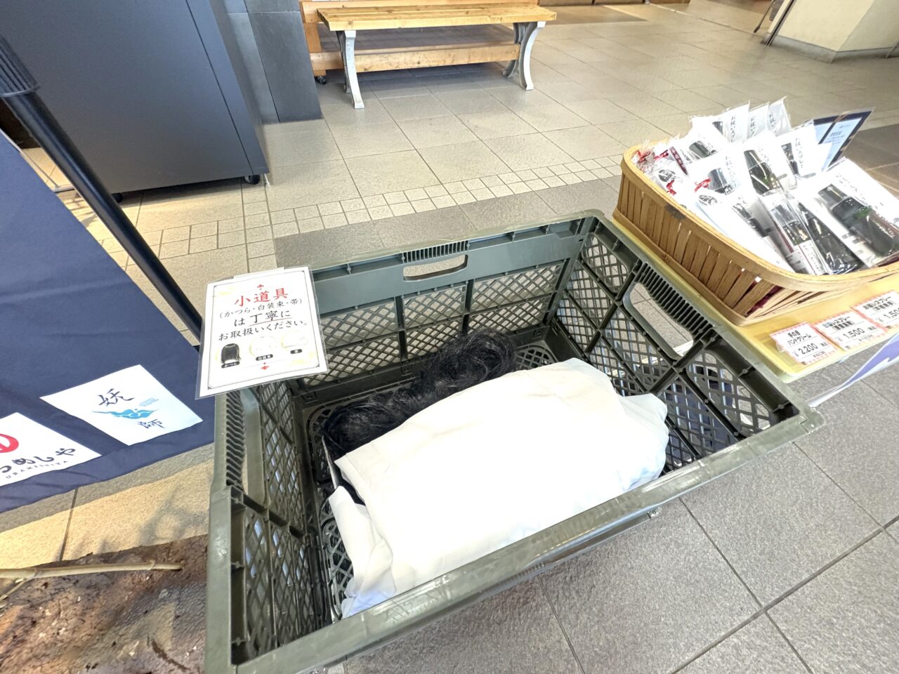 2026年8月29日佐野市の物産会館