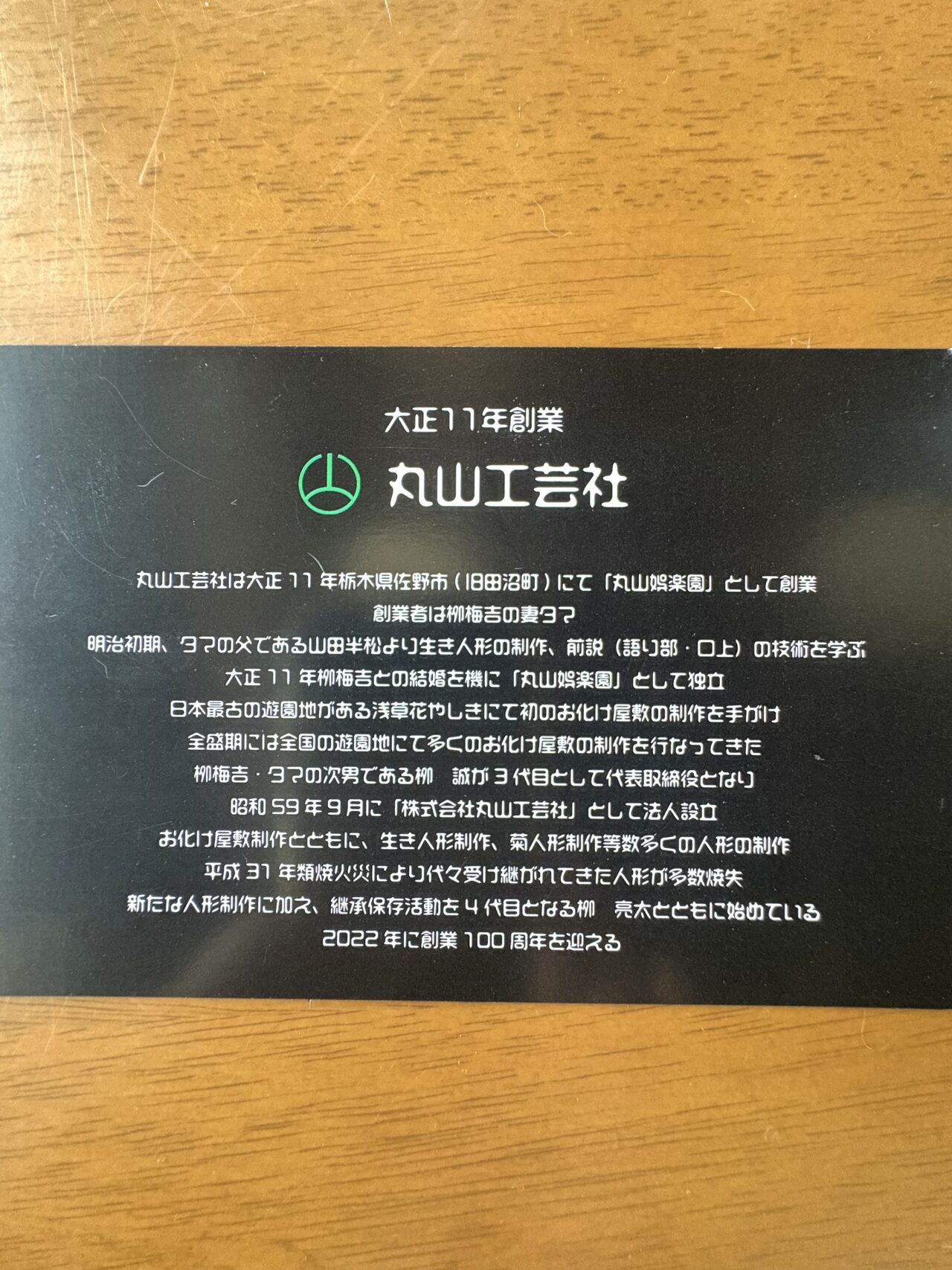 2026年8月29日佐野市の物産会館