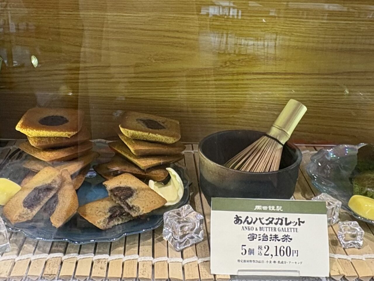 2026年8月28日佐野市のSA
