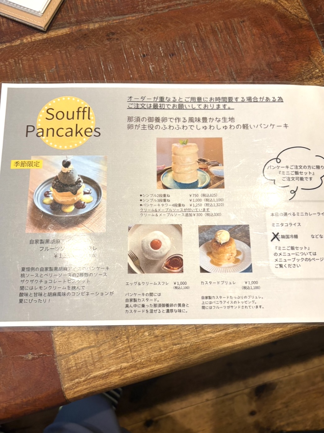 2026年9月3日佐野市の神谷食堂